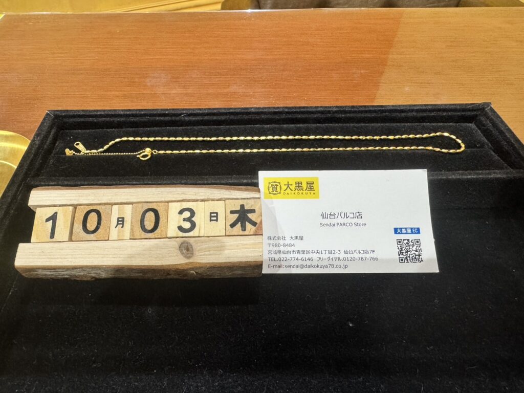 金相場高騰中！K18 ネックレス 買取 - 金 買取 大黒屋 仙台Parco店