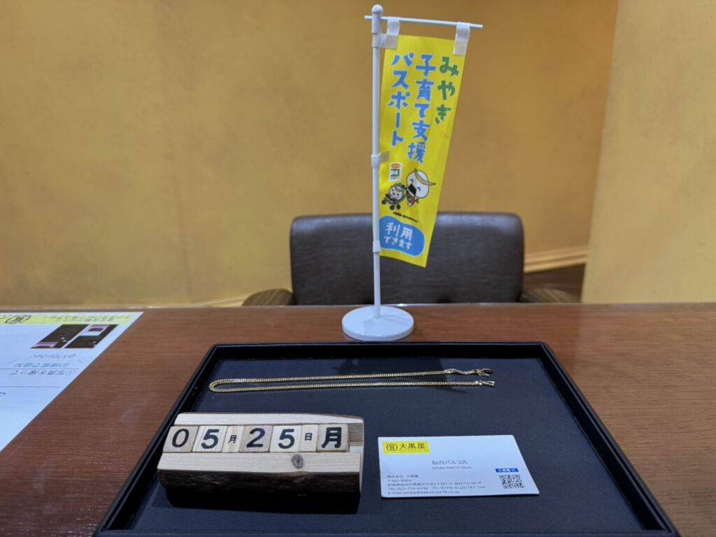 K18　喜平ネックレス　買取　仙台PARCO　大黒屋