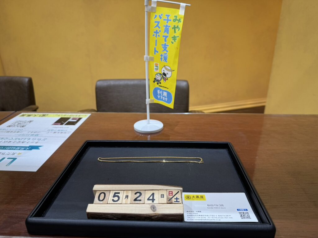 K18　喜平ネックレス　買取　仙台PARCO　大黒屋