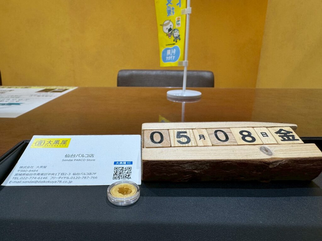 K24 カンガルー金貨　仙台パルコ　大黒屋