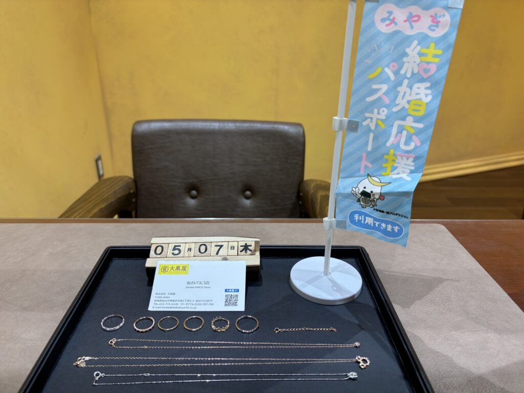 K18, K10, ﾈｯｸﾚｽ, ﾘﾝｸﾞ, 金, 仙台Parco, 大黒屋仙台パルコ店, 貴金属, 買取, 買取実績