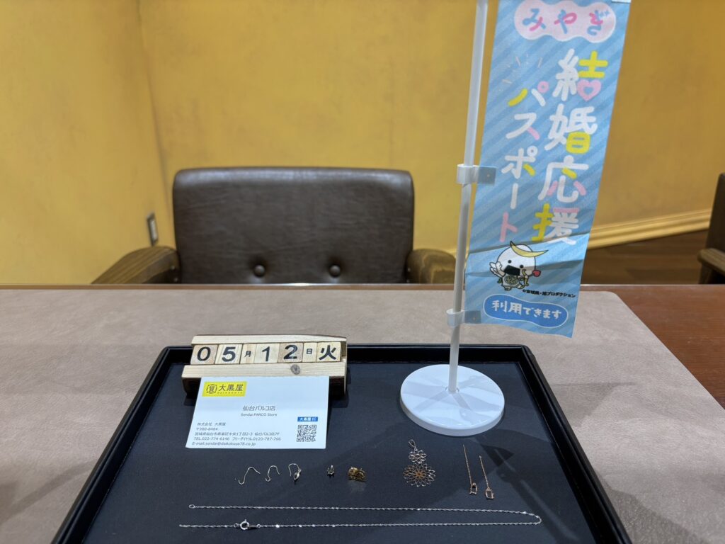 K18, K14,K10,Pt850, ﾄｯﾌﾟ, ﾈｯｸﾚｽ, プラチナ, ﾋﾟｱｽ, 仙台Parco, 大黒屋仙台パルコ店, 貴金属, 買取, 買取実績, 金