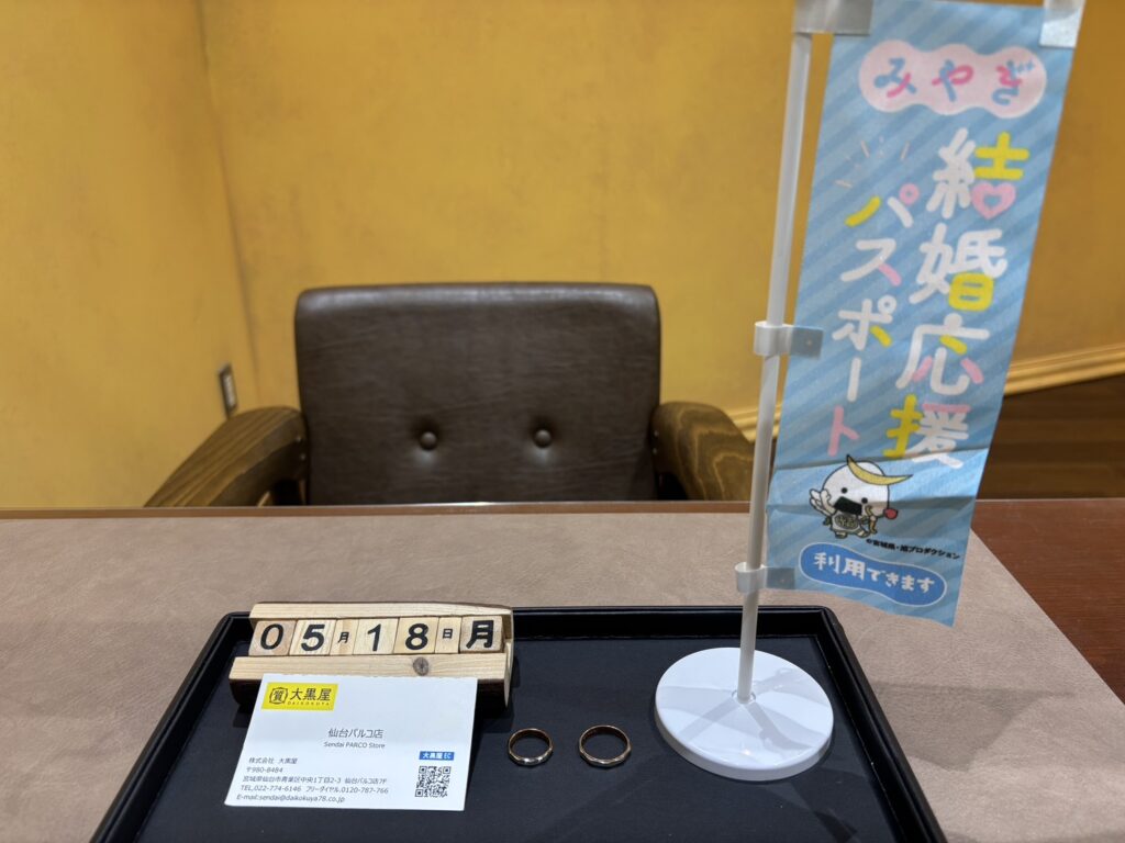 K18 , Pt900, 金 , プラチナ, ﾘﾝｸﾞ, 仙台Parco, 大黒屋仙台パルコ店, 貴金属, 買取, 買取実績