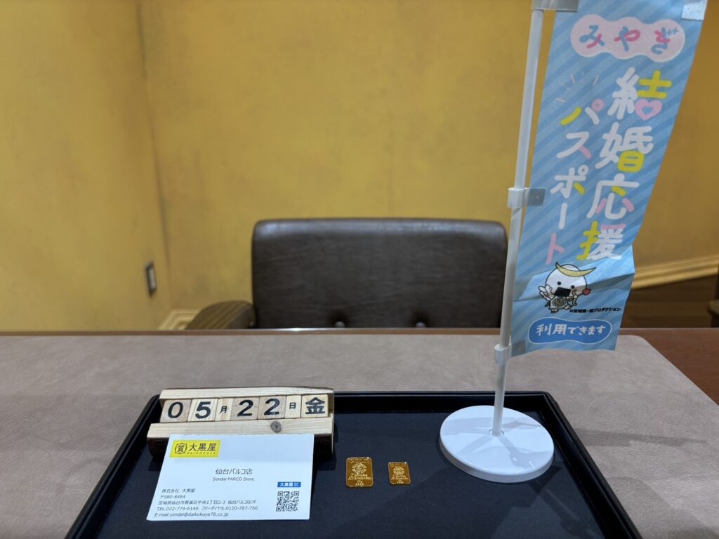 K24, 純金, ｲﾝｺﾞｯﾄ,仙台Parco, 大黒屋仙台パルコ店, 貴金属, 買取, 買取実績, 金,田中貴金属