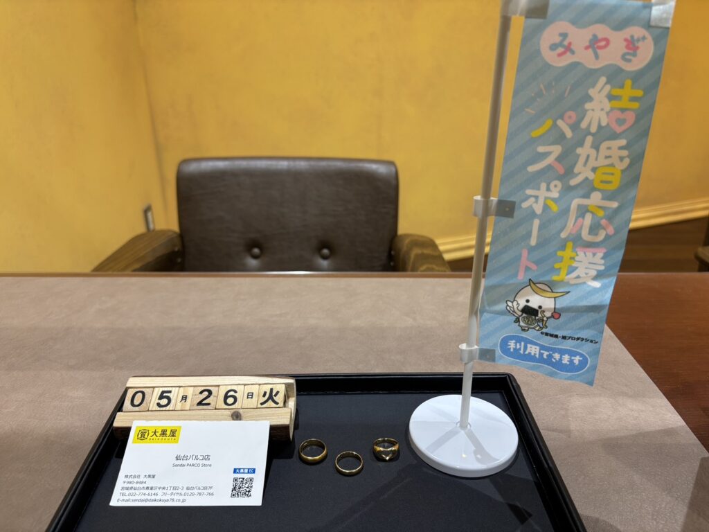 K18,K24, リング, 仙台Parco, 大黒屋仙台パルコ店, 貴金属, 買取, 買取実績, 金