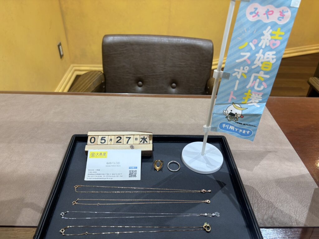 PT950, K18, K14, K10 , ﾈｯｸﾚｽ, プラチナ, ﾘﾝｸﾞ, 仙台Parco, 大黒屋仙台パルコ店, 貴金属, 買取, 買取実績