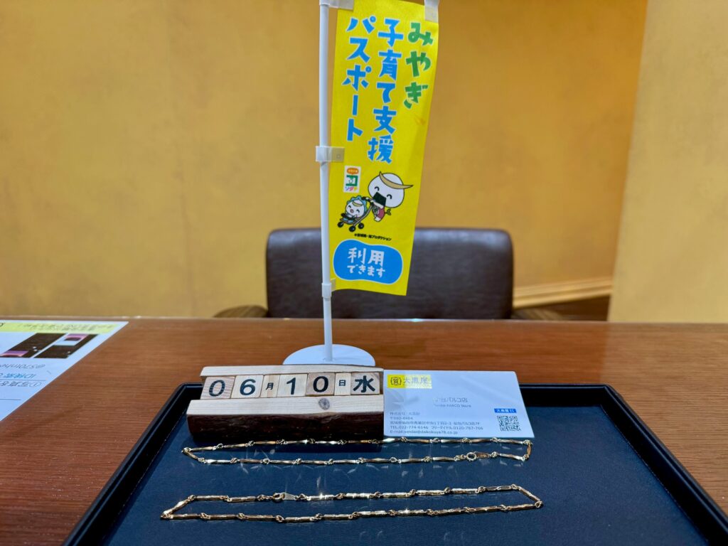 K18 ネックレス ２本買取 ~仙台駅からすぐ　仙台PARCO7F～ 大黒屋