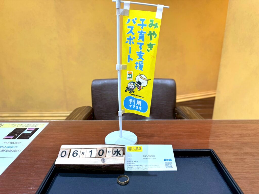 K18　リング　仙台PARCO店　大黒屋