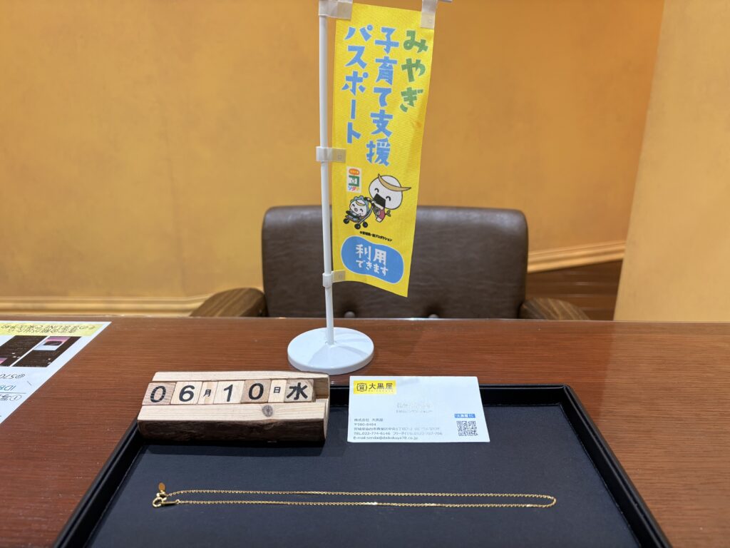 TANAKA GINZA 田中貴金属　K24　ネックレス　買取