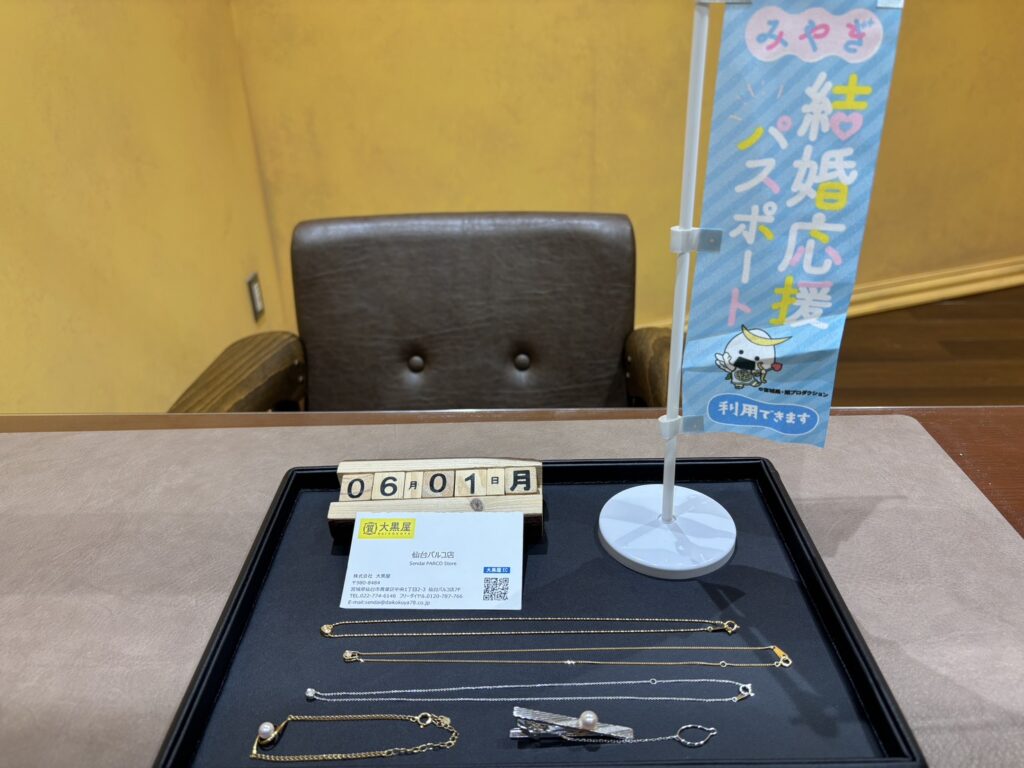 K18, K14, ﾈｯｸﾚｽ, ﾈｸﾀｲﾋﾟﾝ, ﾌﾞﾚｽﾚｯﾄ,プラチナ, 仙台Parco, 大黒屋仙台パルコ店, 貴金属, 買取, 買取実績, 金