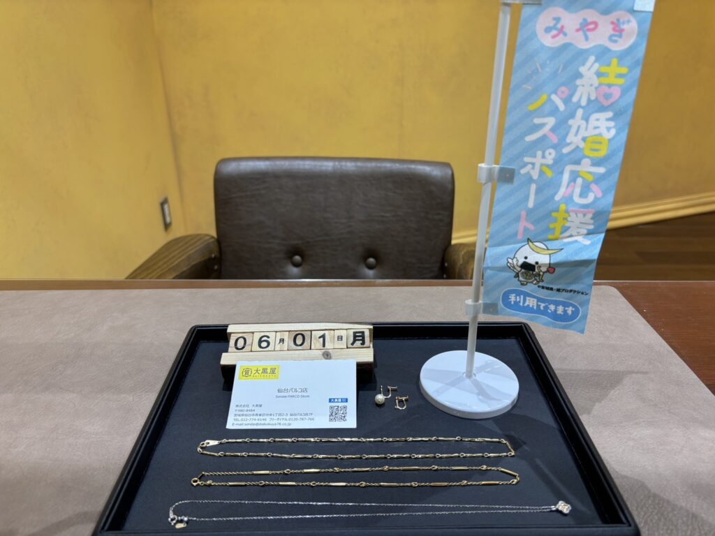 K18, ﾈｯｸﾚｽ,ｲﾔﾘﾝｸﾞ, 仙台Parco, 大黒屋仙台パルコ店, 貴金属, 買取, 買取実績, 金