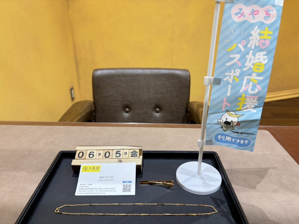 K18, ﾈｸﾀｲﾋﾟﾝ, ﾈｯｸﾚｽ, 仙台Parco, 大黒屋仙台パルコ店, 貴金属, 買取, 買取実績, 金