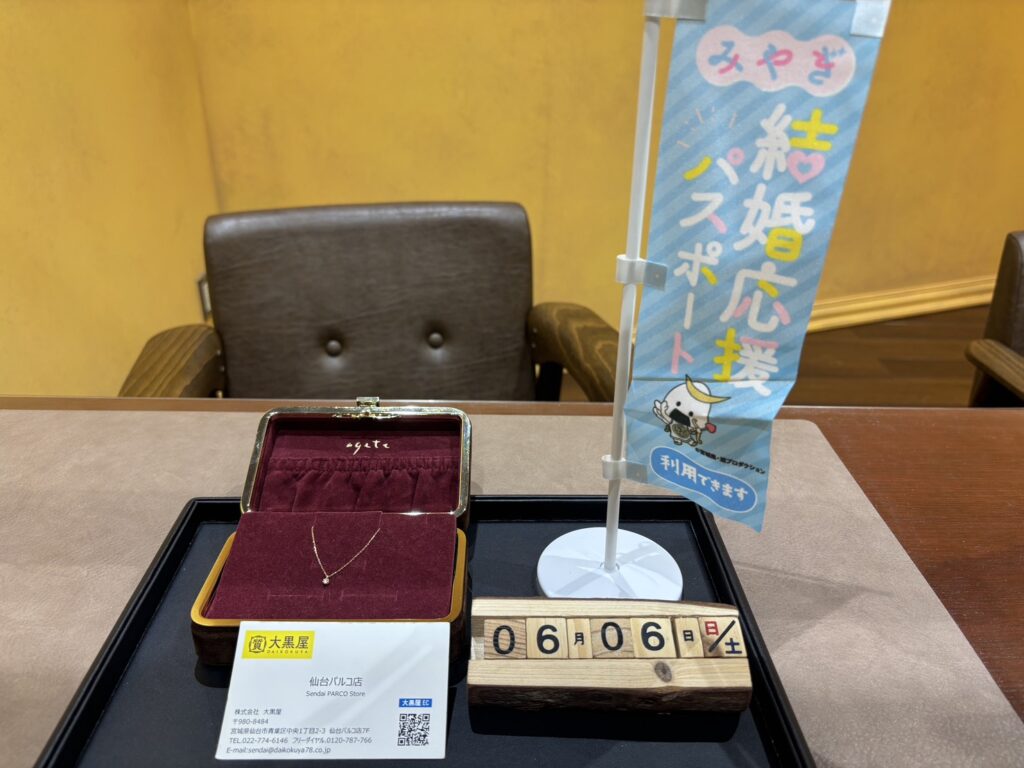K18, ﾈｯｸﾚｽ, 仙台Parco, 仙台パルコ店, 大黒屋, 貴金属, 買取, 買取実績, 金
