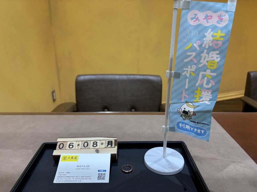 K18, ﾘﾝｸﾞ, 仙台Parco, 大黒屋仙台パルコ店, 貴金属, 買取, 買取実績, 金