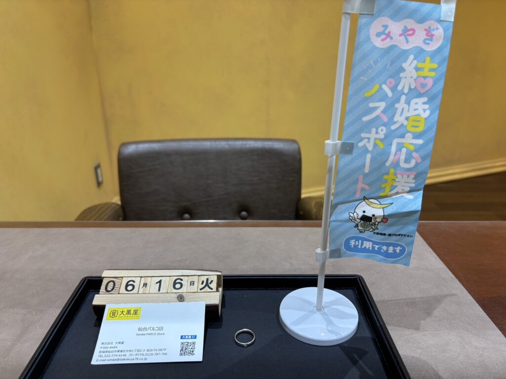 PT950, リング, 仙台Parco, 仙台パルコ店, 大黒屋, 貴金属, 買取, 買取実績, プラチナ