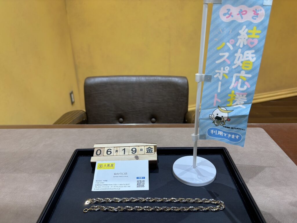 K18, PT850, ネックレス, プラチナ, リング, 仙台Parco, 大黒屋仙台パルコ店, 貴金属, 買取, 買取実績, 金
