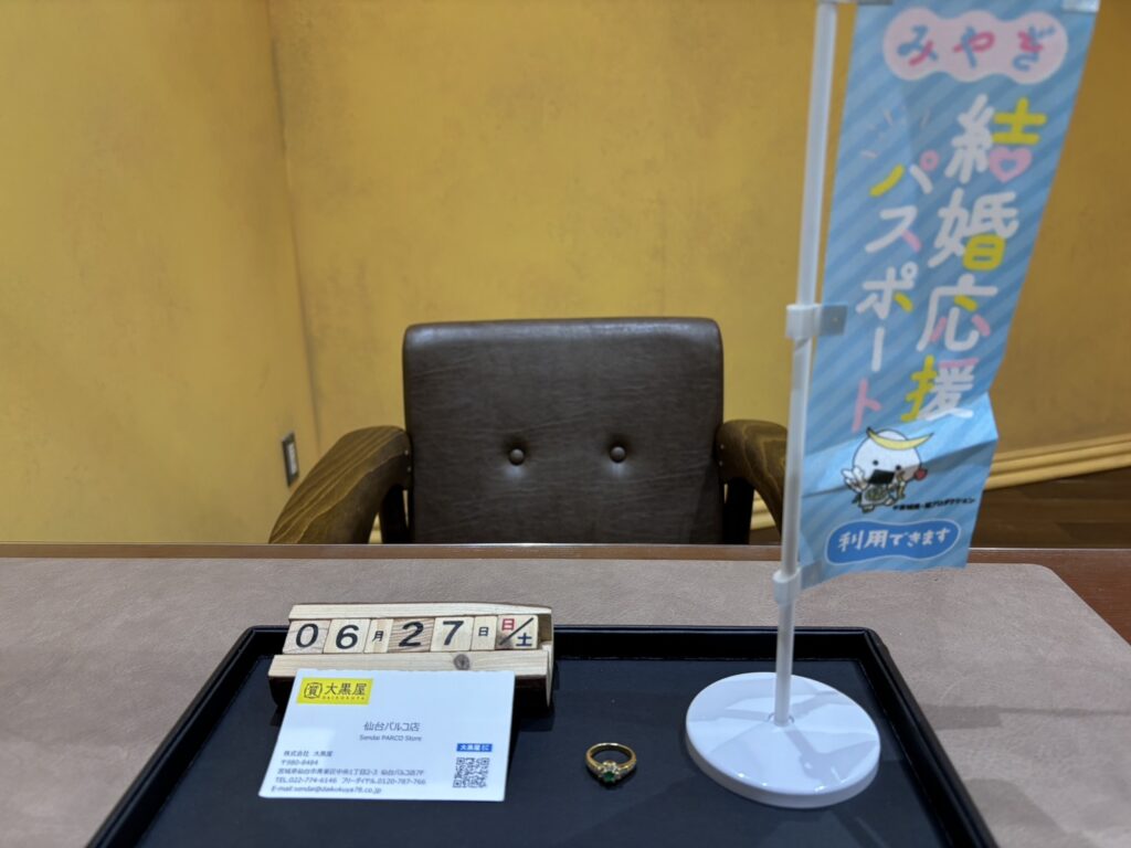 K18, 金, ﾘﾝｸﾞ, 仙台Parco, 大黒屋仙台パルコ店, 貴金属, 買取, 買取実績