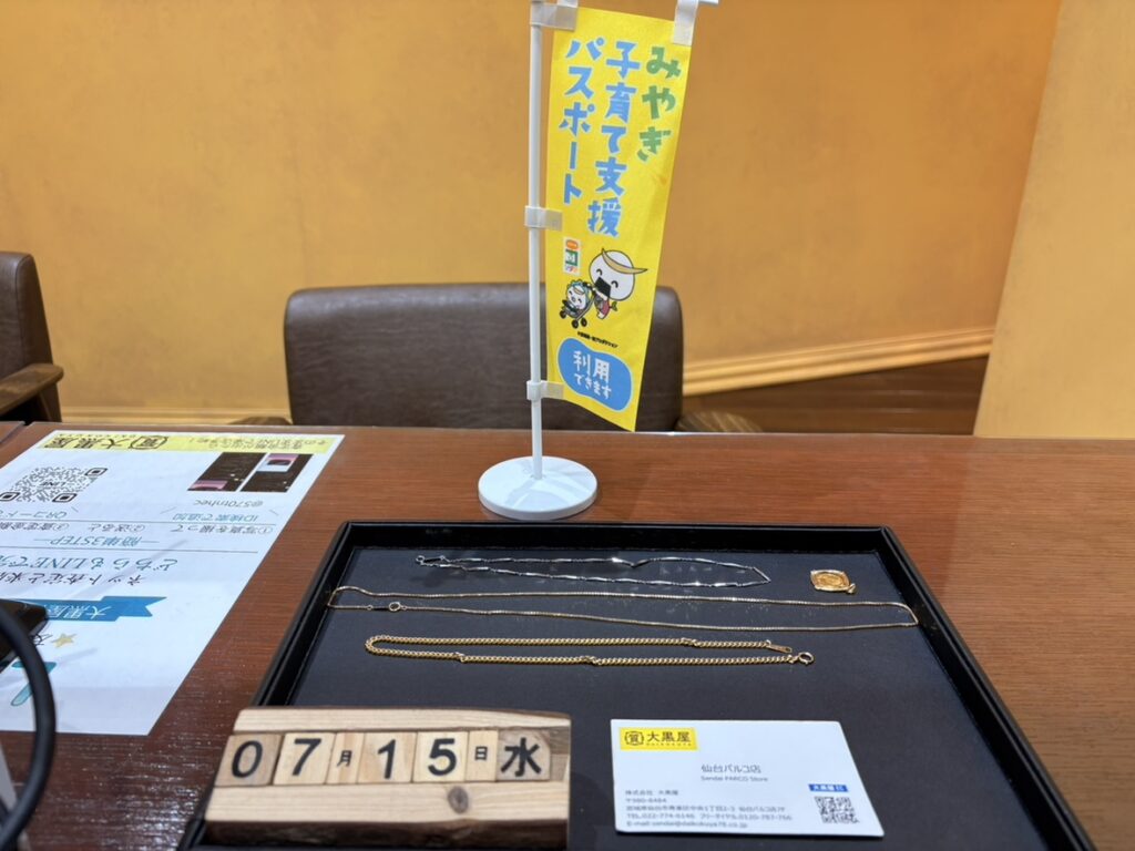 K18 喜平 ネックレス PT900 コイン 買取 仙台PARCO 大黒屋