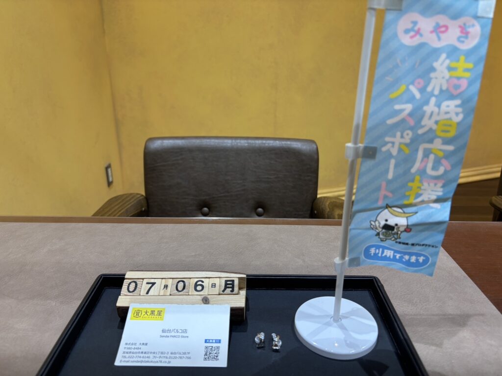 K14, イヤリング,仙台Parco, 大黒屋仙台パルコ店, 貴金属, 買取, 買取実績, 金