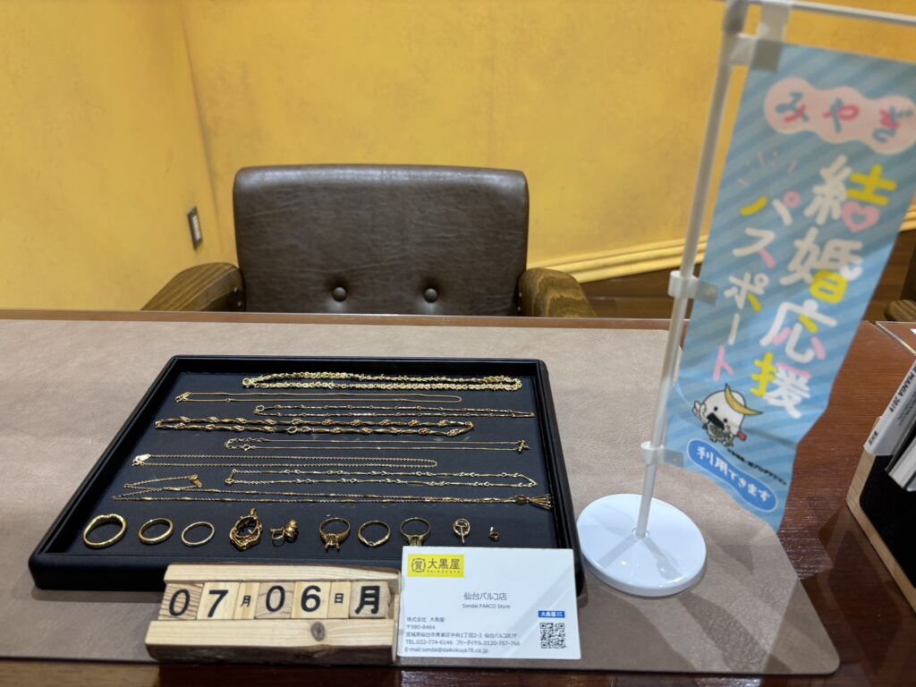 K18,イヤリング, ネックレス, リング, 仙台Parco, 大黒屋仙台パルコ店, 貴金属, 買取, 買取実績, 金