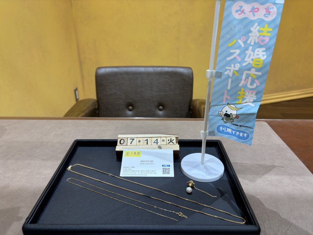 K18, ﾈｯｸﾚｽ, ｶﾌｽ,仙台Parco, 大黒屋,仙台パルコ店, 貴金属, 買取, 買取実績, 金