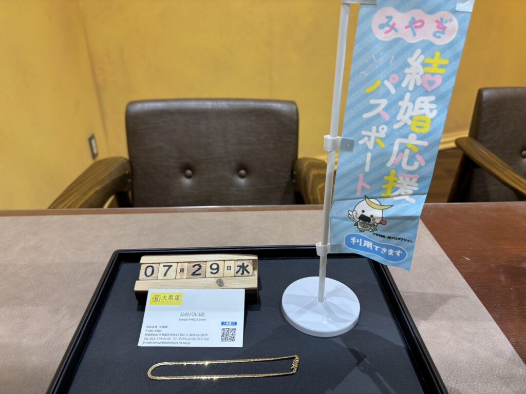 K18, ｱﾝｸﾚｯﾄ, 仙台Parco, 喜平, 大黒屋仙台パルコ店, 貴金属, 買取, 買取実績, 金