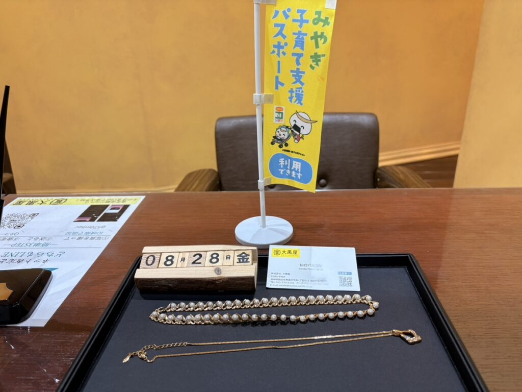 K18　ネックレス　買取　仙台PARCO　大黒屋IMG_0160