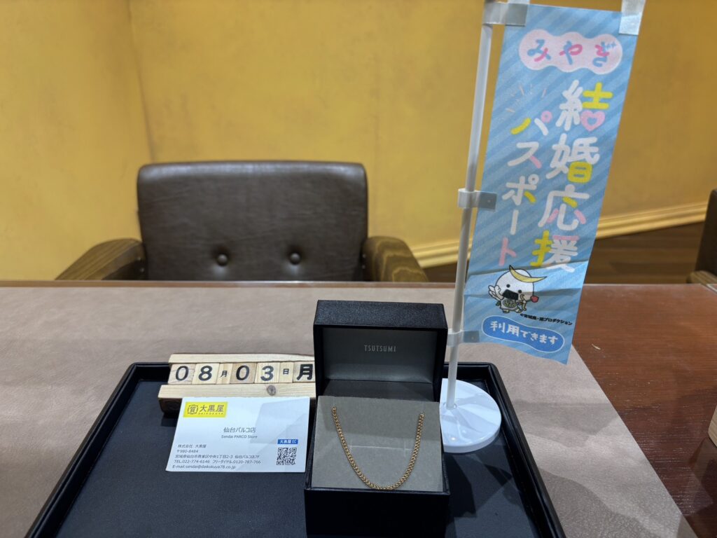 K18,ネックレス, 仙台Parco, 喜平, 大黒屋仙台パルコ店, 貴金属, 買取, 買取実績, 金