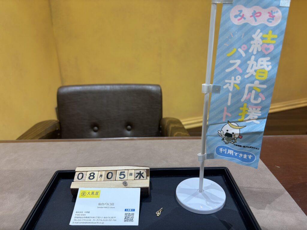 K18,ﾄｯﾌﾟ, 仙台Parco,  大黒屋仙台パルコ店, 貴金属, 買取, 買取実績, 金