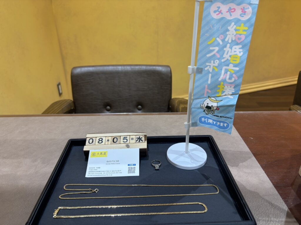 K18, PT900, ネックレス, リング, 仙台Parco, 大黒屋仙台パルコ店, 貴金属, 買取, 買取実績, 金,プラチナ