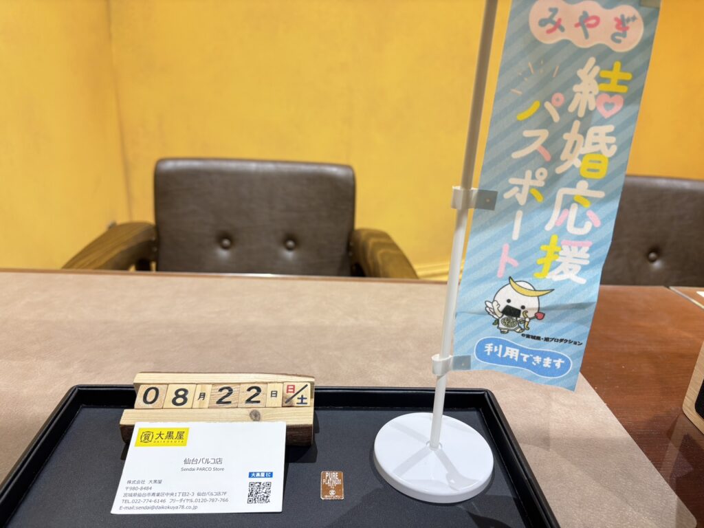 PT1000, ｲﾝｺﾞｯﾄ, 仙台Parco, 大黒屋仙台パルコ店, 貴金属, 買取, 買取実績, プラチナ