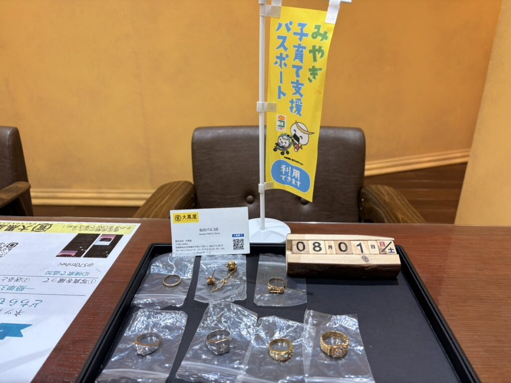 印台リング K18 PT900 貴金属 買取 仙台PARCO 大黒屋