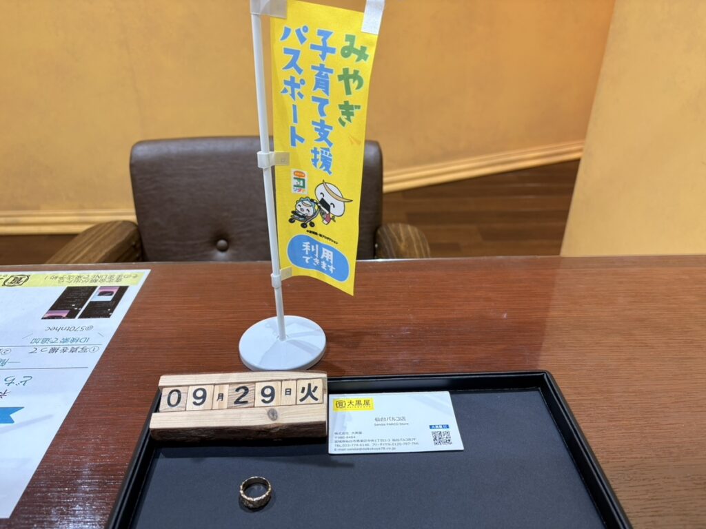 K18　リング　買取　仙台PARCO　大黒屋IMG_0246