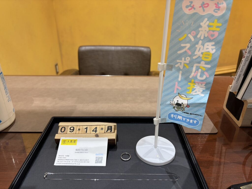 PT900,PT850, ﾈｯｸﾚｽ, ﾘﾝｸﾞ,仙台Parco, 仙台パルコ店, 大黒屋, 貴金属, 買取, 買取実績, 金