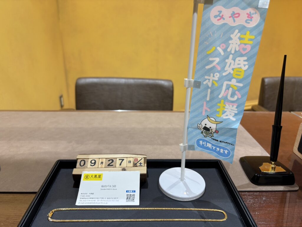 K18, ﾈｯｸﾚｽ, 仙台Parco, 仙台パルコ店, 喜平, 大黒屋, 貴金属, 買取, 買取実績, 金
