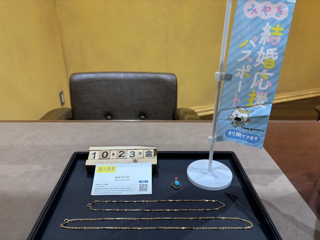 K18, ﾈｯｸﾚｽ, ﾄｯﾌﾟ, 仙台Parco, 仙台パルコ店, 金, 大黒屋, 貴金属, 買取, 買取実績, 仙台パルコ