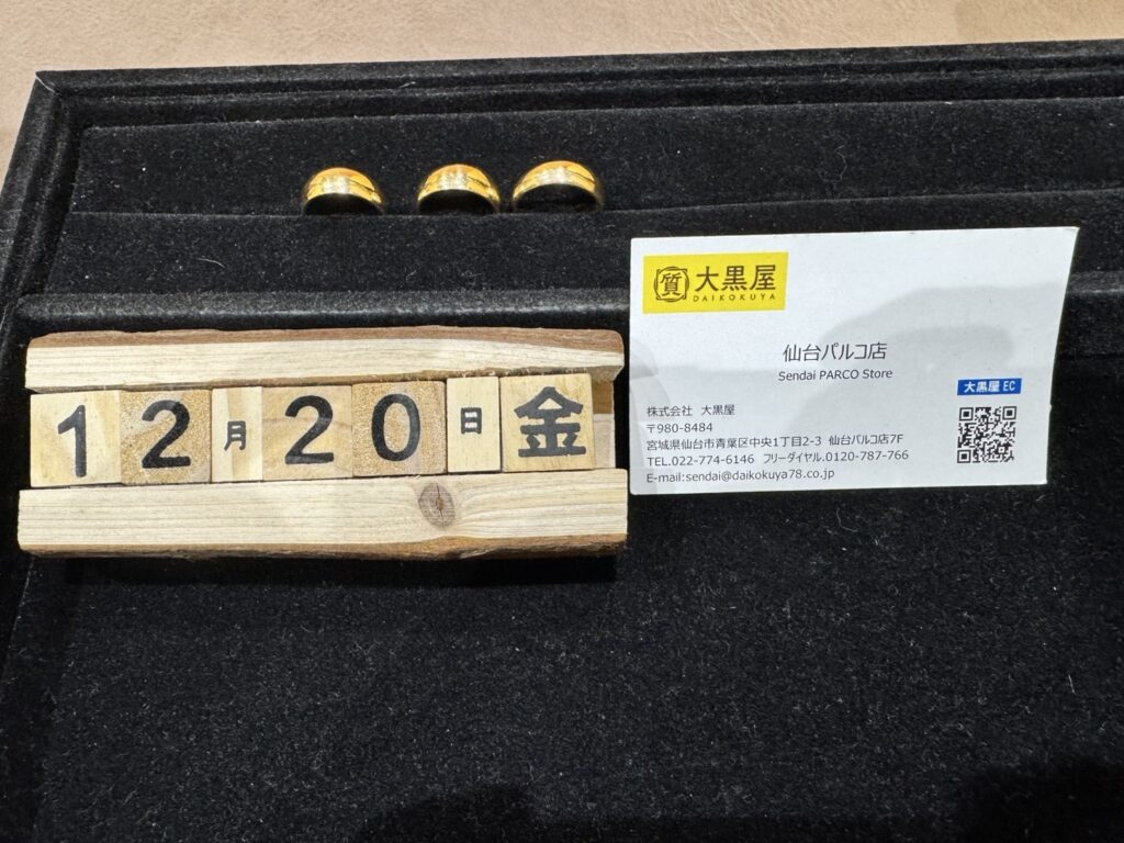 K18．リング.買取.仙台.大黒屋仙台パルコ店