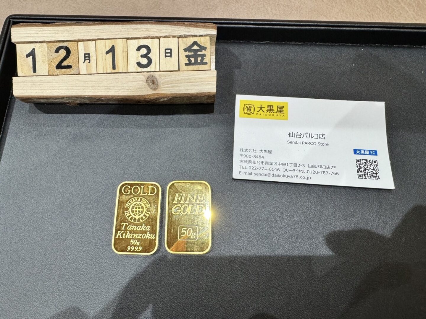 K24IG 田中貴金属インゴット 買取 | 金 買取 大黒屋 仙台Parco店