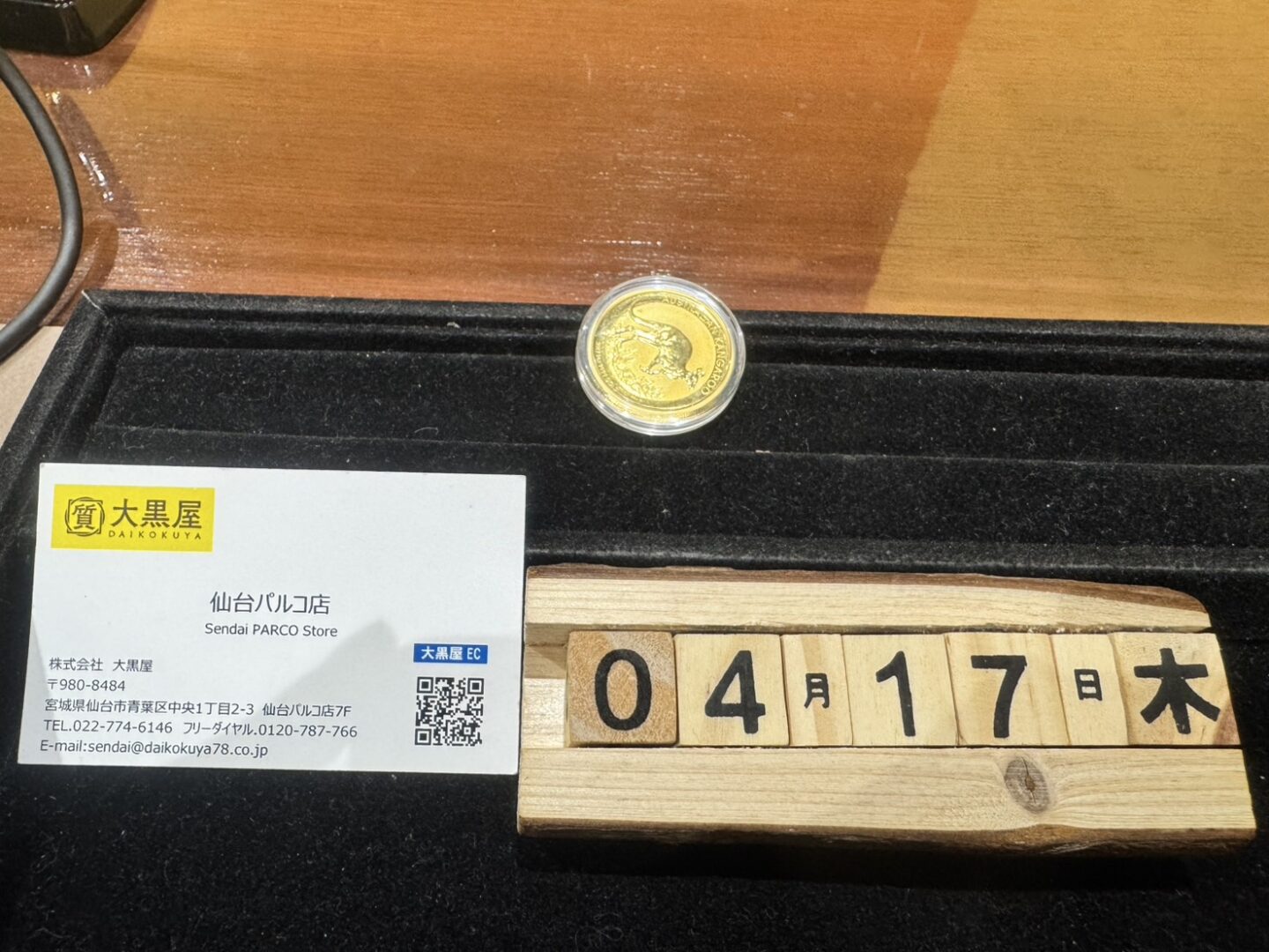 ゴールドコイン 金貨 買取 ～オーストラリア カンガルー金貨 K24 ～ | 金 買取 大黒屋 仙台Parco店