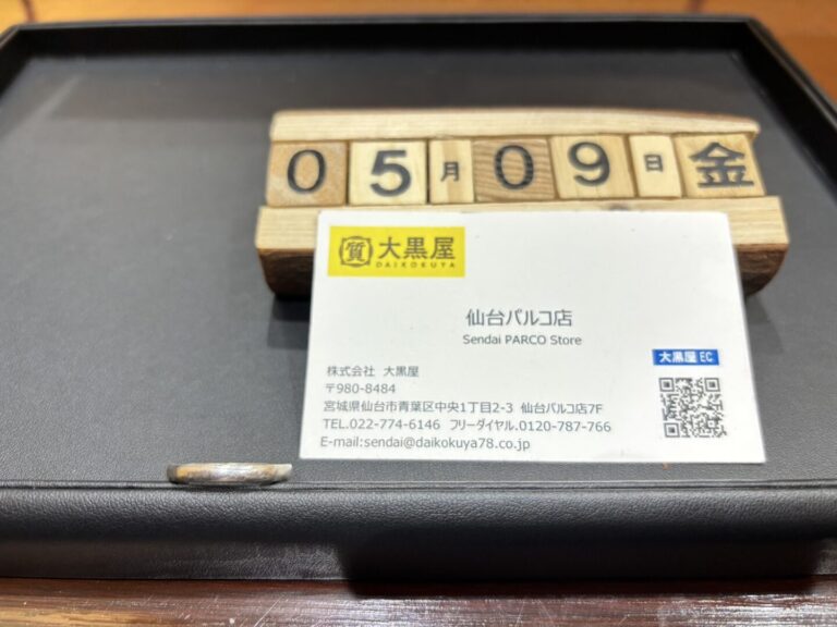 PT900 指輪  買取