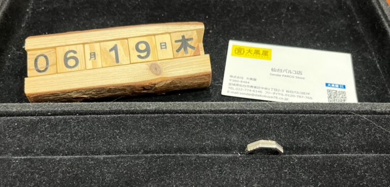 PT900 指輪  買取