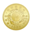 天皇陛下御即位記念 10万円金貨