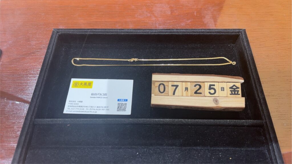 K18-ｷﾍｲ-喜平-ネックレス-買取-大黒屋-仙台-パルコ.j