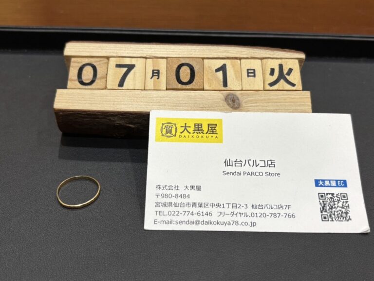 K18 リング 買取