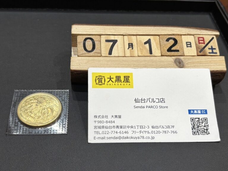 天皇陛下御在位60年記念　10万円金貨　買取