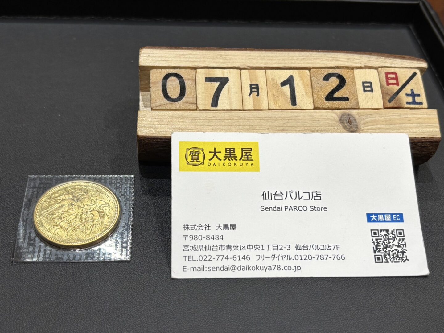 天皇陛下御在位60年記念 10万円金貨 買取 | 金 買取 大黒屋 仙台