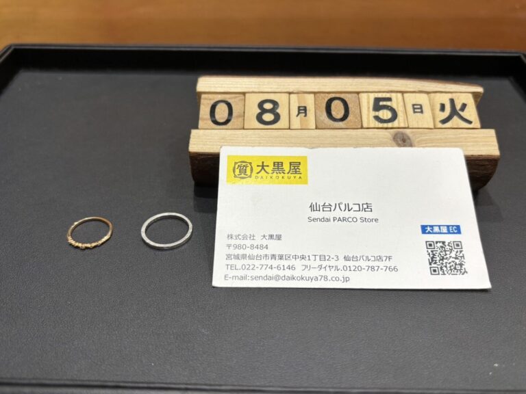 K10　PT900　貴金属　ジュエリ　リング　大黒屋　仙台　買取