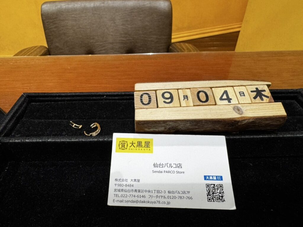 K10 リング 買取 仙台Parco 大黒屋