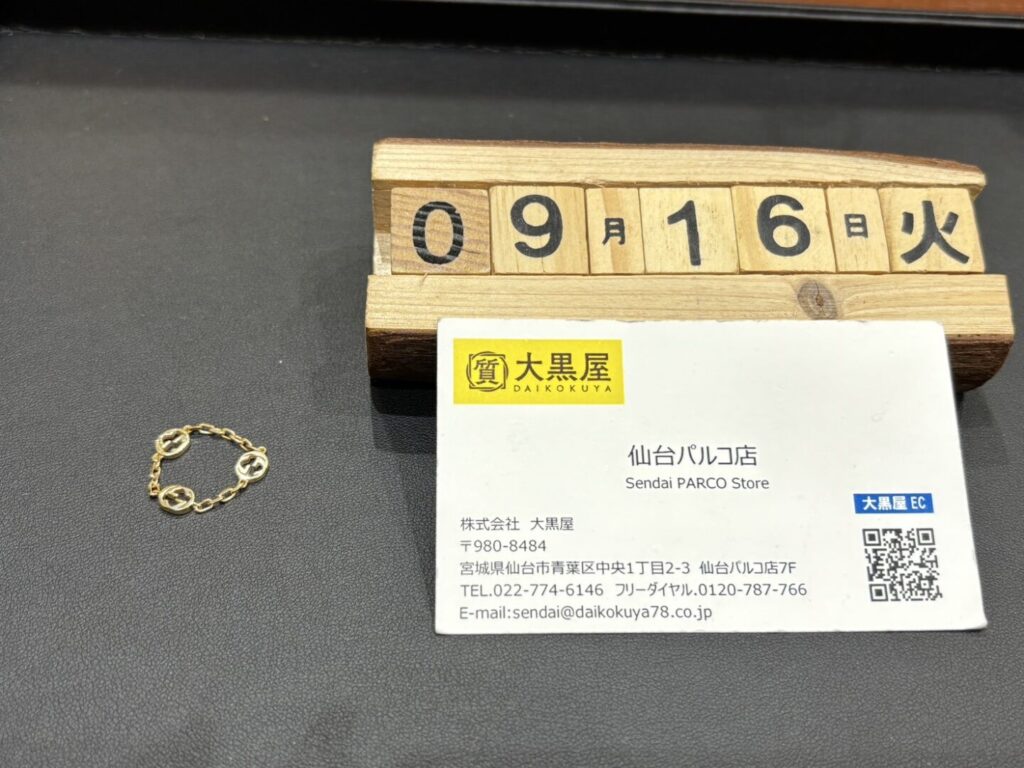 Gucci-グッチ-インターロッキングG-リング-K18-買取-大黒屋仙台パルコ