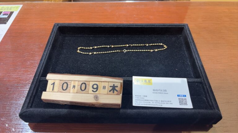 K18-リピーター-40㎝-ネックレス-買取-大黒屋仙台パルコ